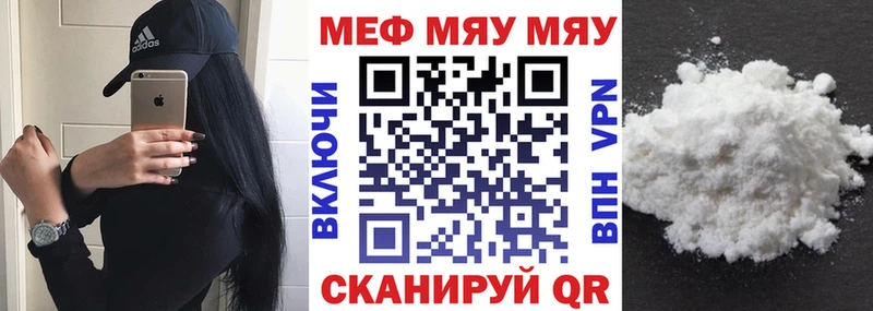 Мефедрон VHQ  где можно купить наркотик  Ейск 