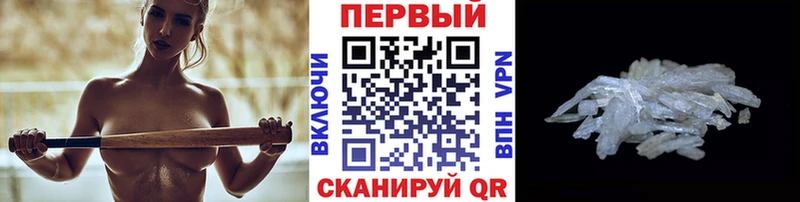 Первитин Methamphetamine  продажа наркотиков  Ейск 